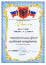 Сертификат 6