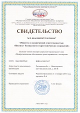 Сертификат 2