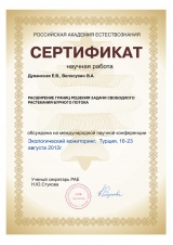 Сертификат 8